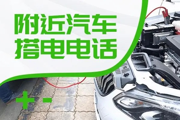 1709088388462306.jpg 搭电10.jpg