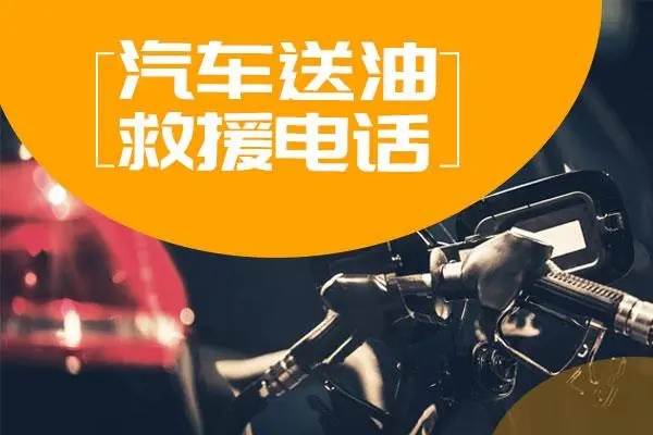 1709178219466356.jpg 送油2.jpg